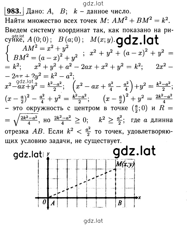 Решение задания № 983 — страница 1