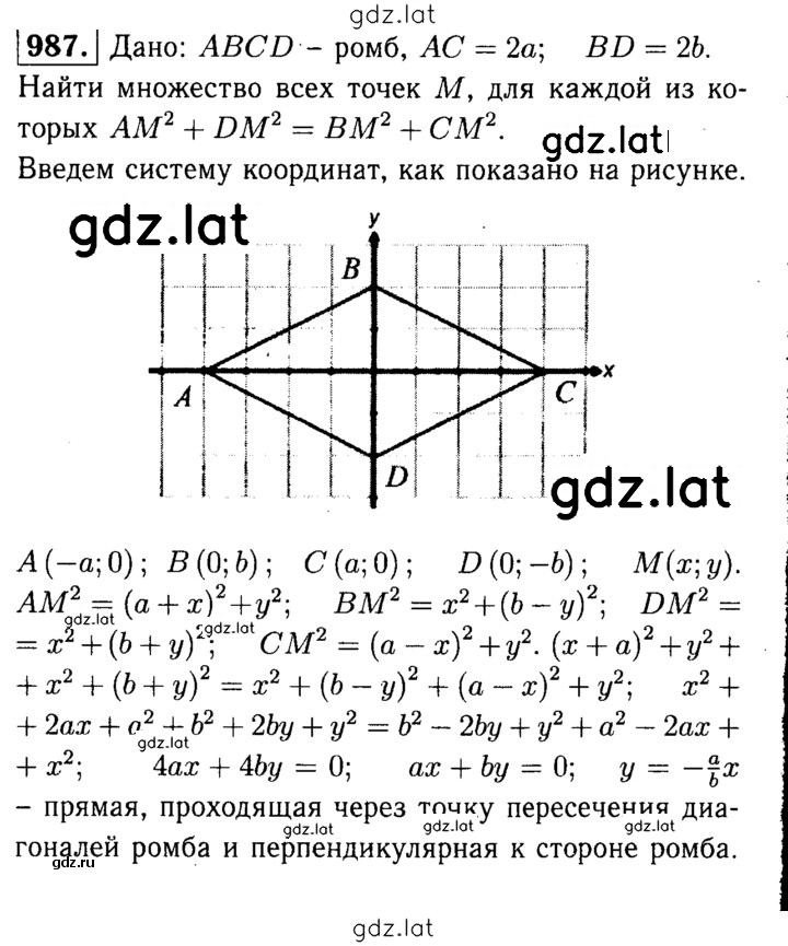 Решение задания № 987 — страница 1