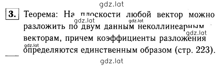 Решение задания № 3 — страница 1