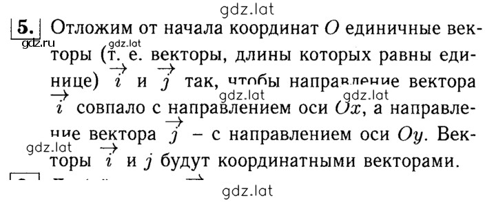 Решение задания № 5 — страница 1