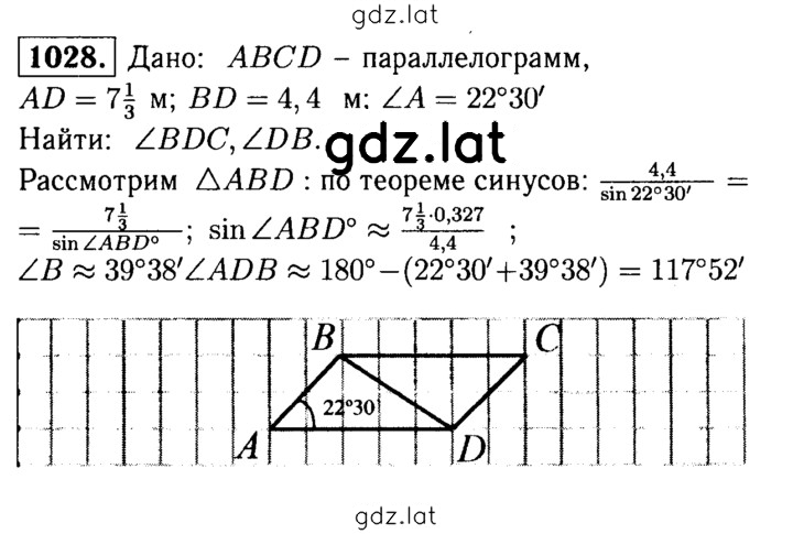 Решение задания № 1028 — страница 1