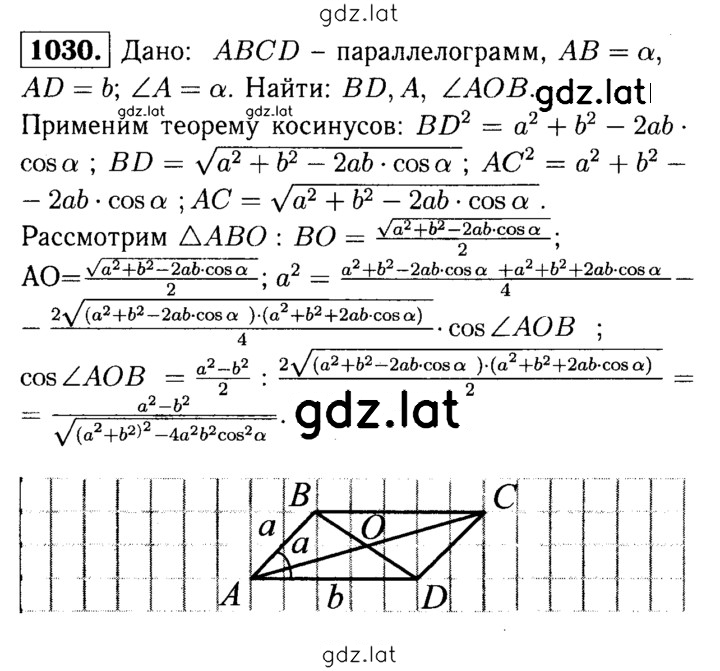 Решение задания № 1030 — страница 1