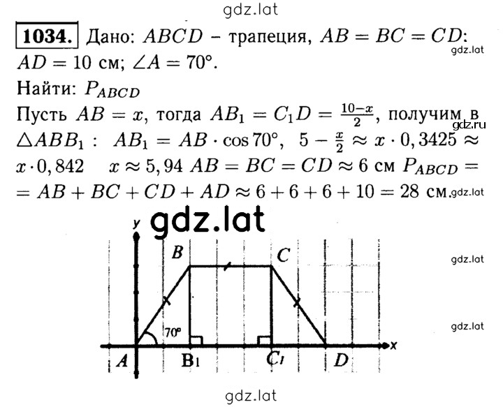 Решение задания № 1034 — страница 1
