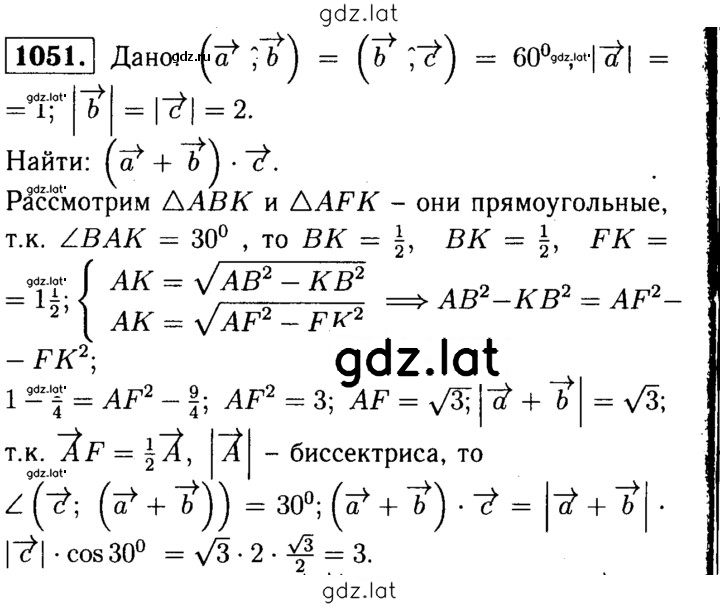Решение задания № 1051 — страница 1