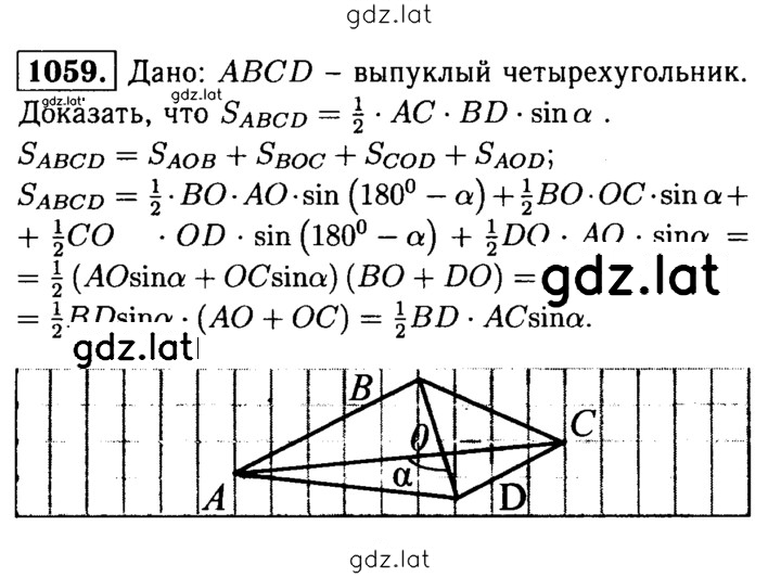 Решение задания № 1059 — страница 1