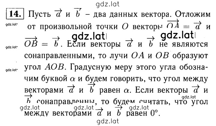 Решение задания № 14 — страница 1