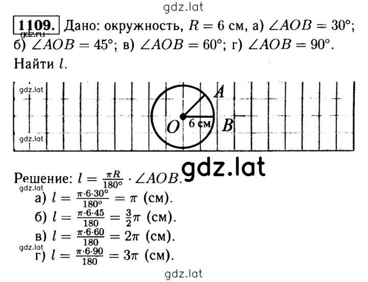 Решение задания № 1109 — страница 1