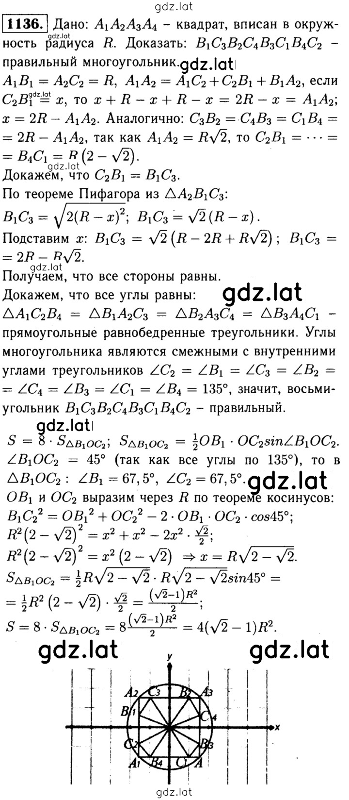 Решение задания № 1136 — страница 1