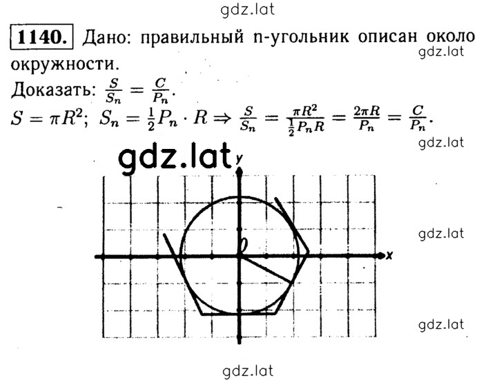 Решение задания № 1140 — страница 1
