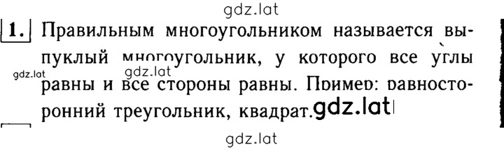 Решение задания № 1 — страница 1