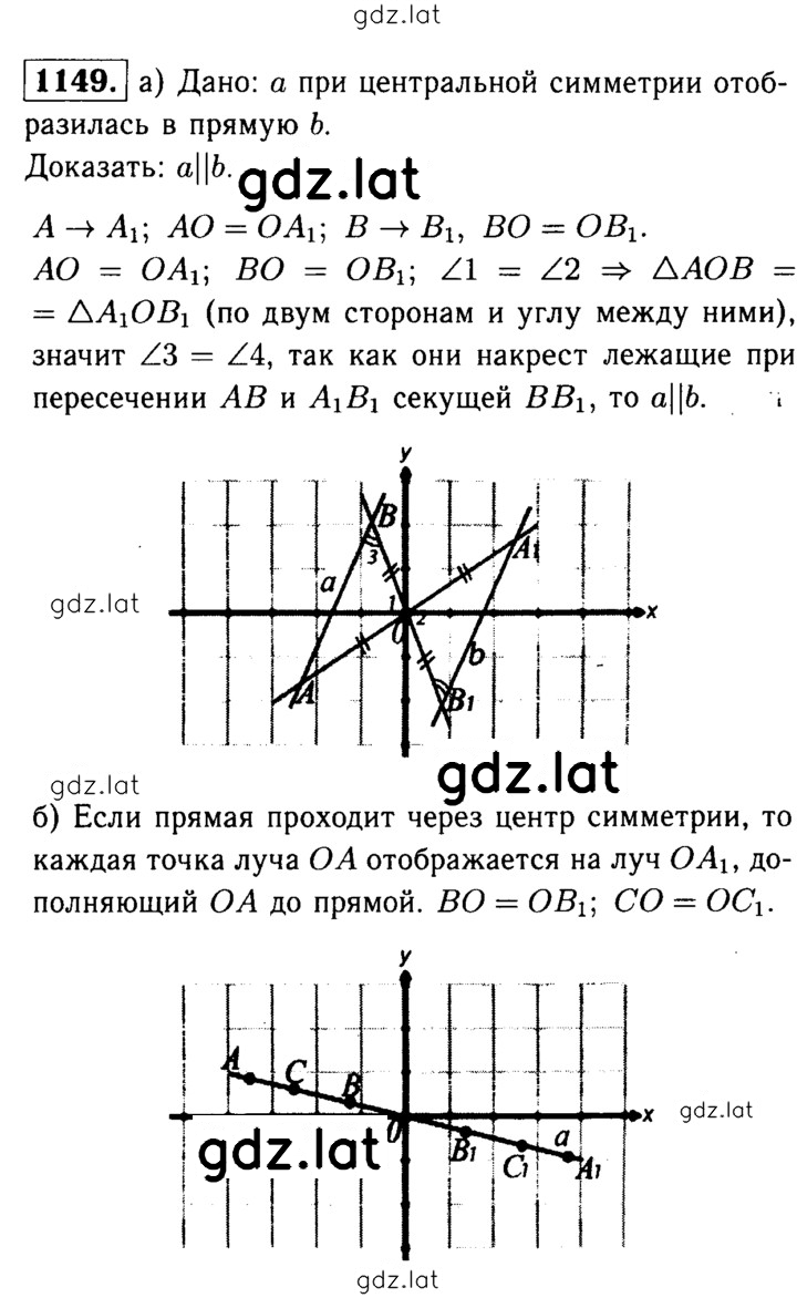Решение задания № 1149 — страница 1