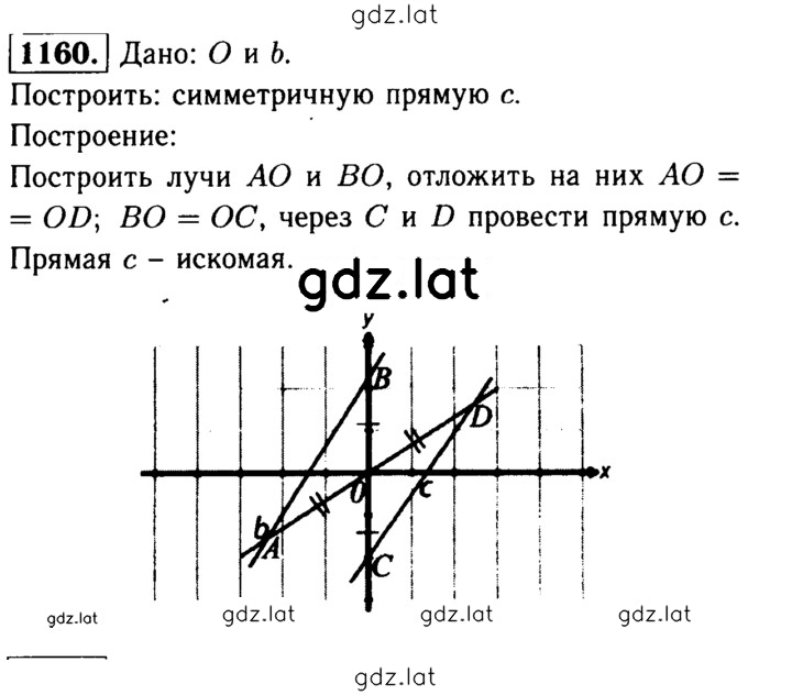 Решение задания № 1160 — страница 1