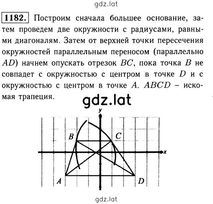Решение задания № 1182 — страница 1