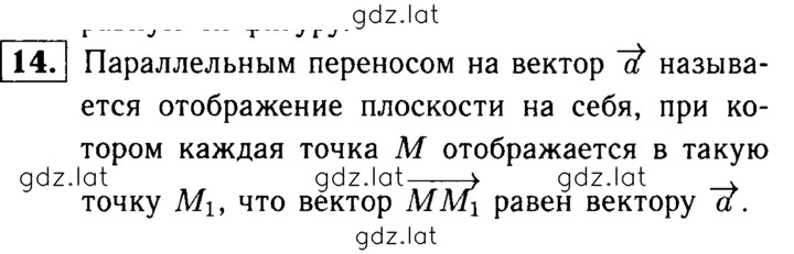 Решение задания № 14 — страница 1