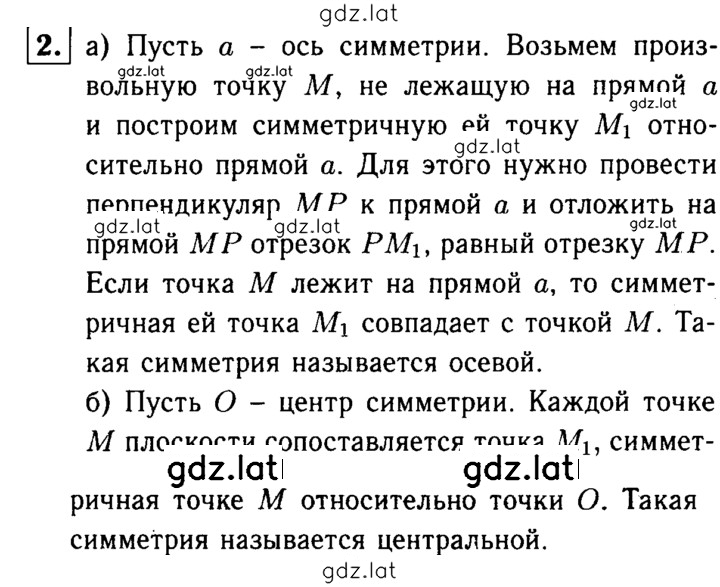 Решение задания № 2 — страница 1