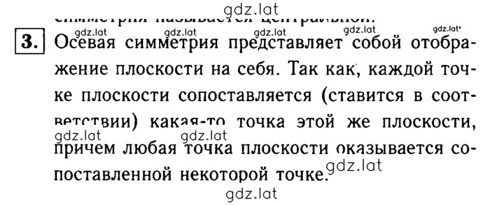 Решение задания № 3 — страница 1