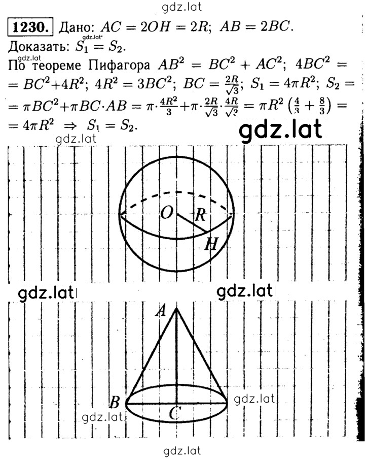 Решение задания № 1230 — страница 1