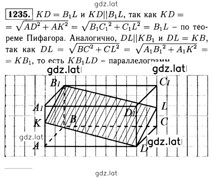 Решение задания № 1235 — страница 1