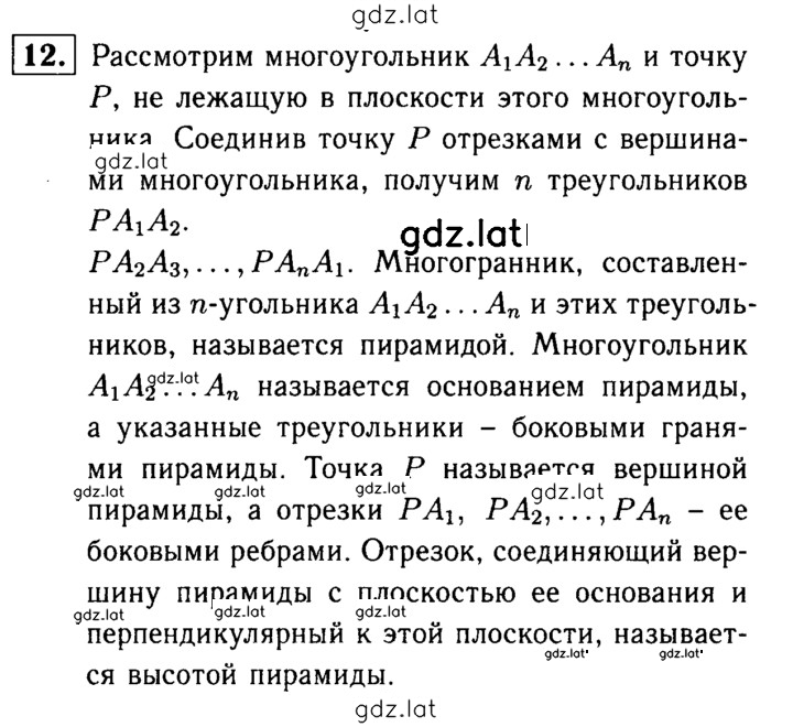 Решение задания № 12 — страница 1