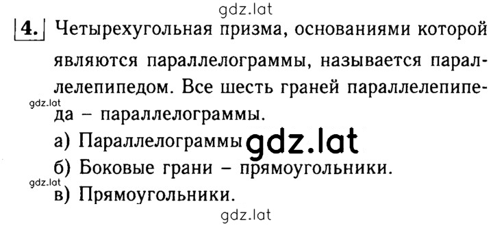 Решение задания № 4 — страница 1