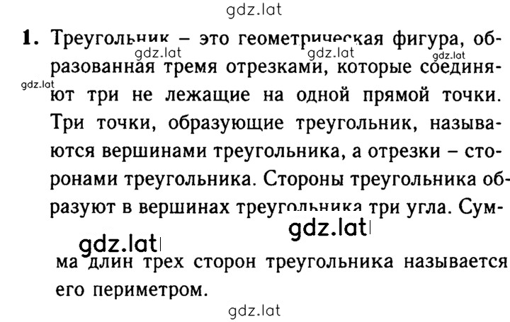 Решение задания № 1 — страница 1