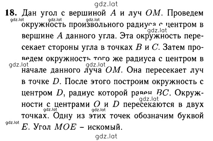 Решение задания № 18 — страница 1