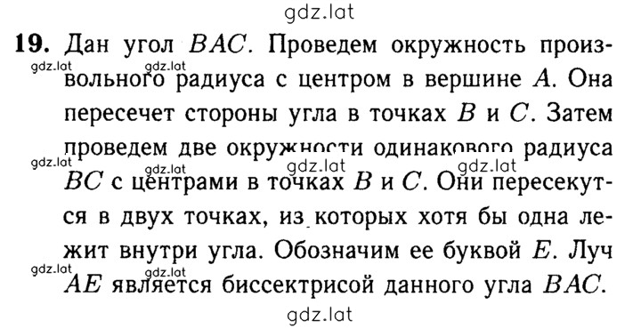 Решение задания № 19 — страница 1