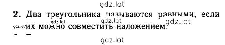 Решение задания № 2 — страница 1