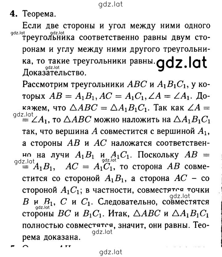 Решение задания № 4 — страница 1