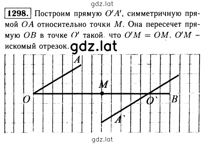 Решение задания № 1298 — страница 1