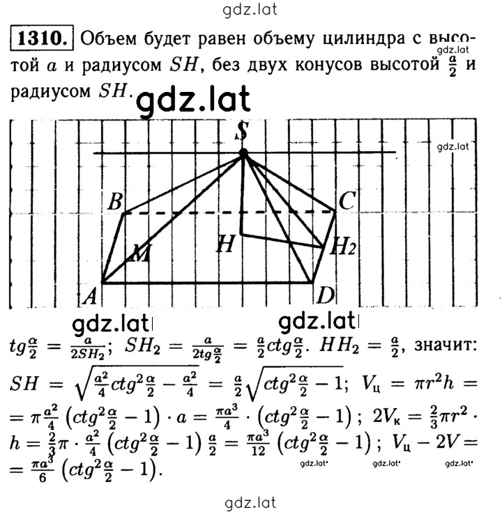 Решение задания № 1310 — страница 1