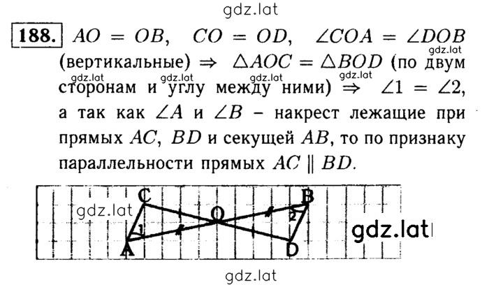 Решение задания № 188 — страница 1