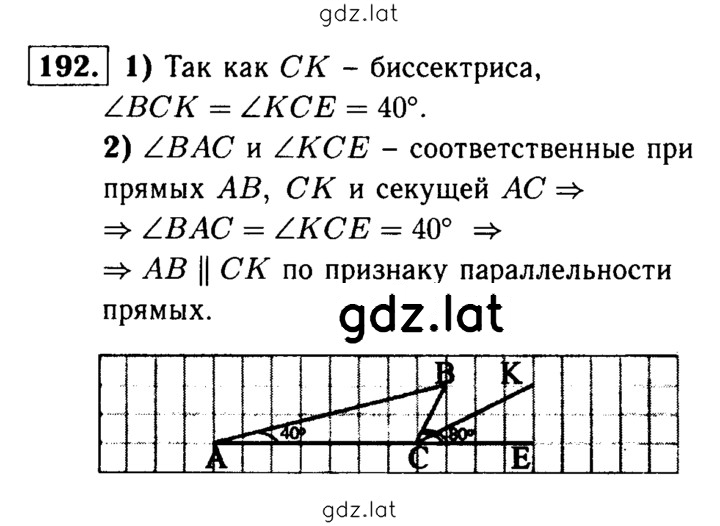Решение задания № 192 — страница 1