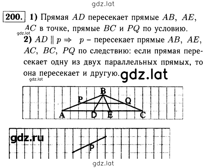 Решение задания № 200 — страница 1