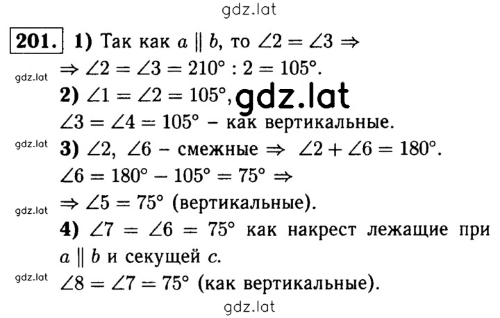 Решение задания № 201 — страница 1