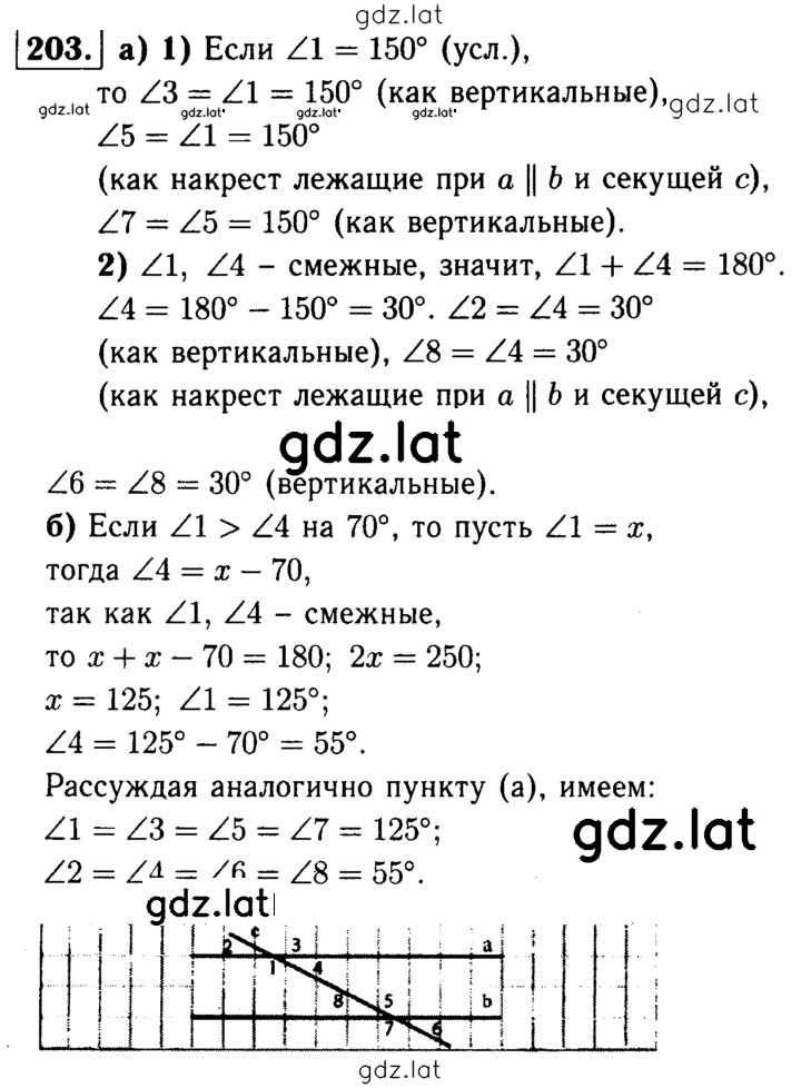 Решение задания № 203 — страница 1