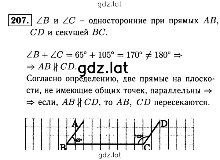 Решение задания № 207 — страница 1