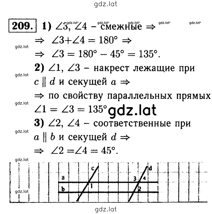 Решение задания № 209 — страница 1
