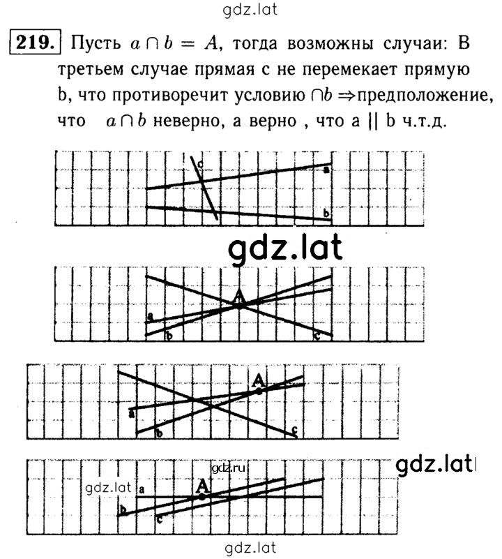 Решение задания № 219 — страница 1