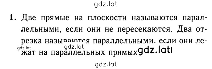Решение задания № 1 — страница 1