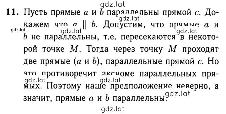 Решение задания № 11 — страница 1