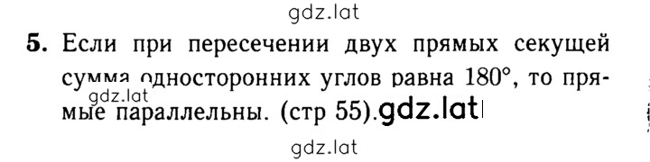 Решение задания № 5 — страница 1