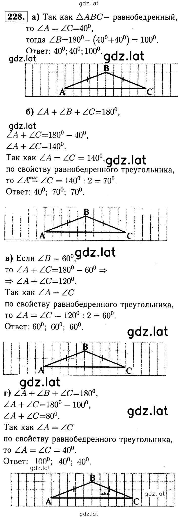 Решение задания № 228 — страница 1