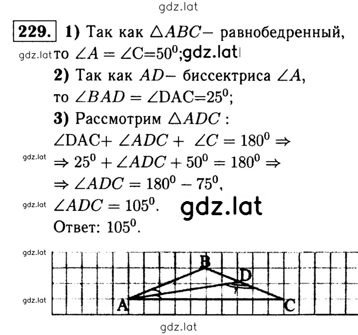 Решение задания № 229 — страница 1