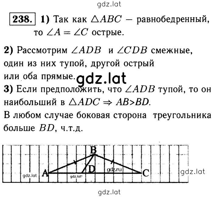 Решение задания № 238 — страница 1