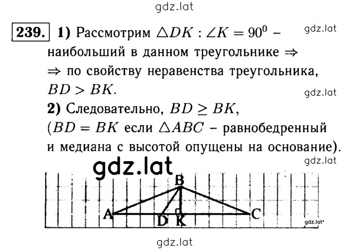 Решение задания № 239 — страница 1