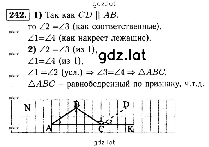 Решение задания № 242 — страница 1