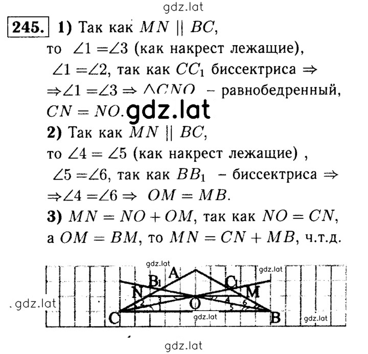 Решение задания № 245 — страница 1