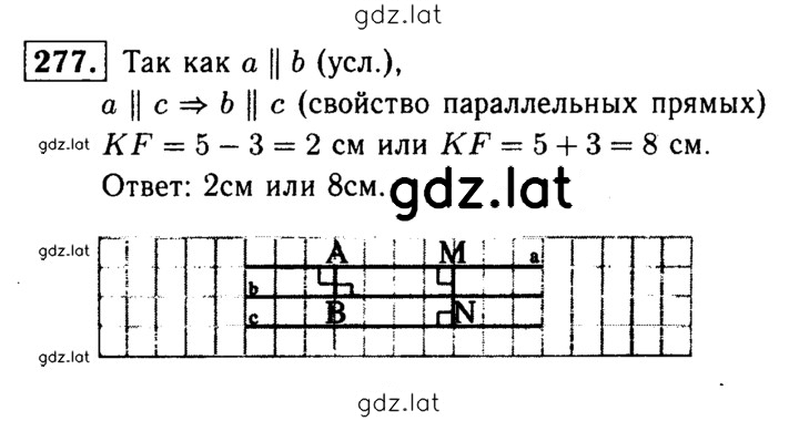 Решение задания № 277 — страница 1