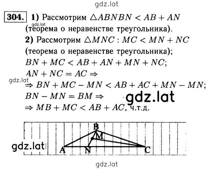 Решение задания № 304 — страница 1